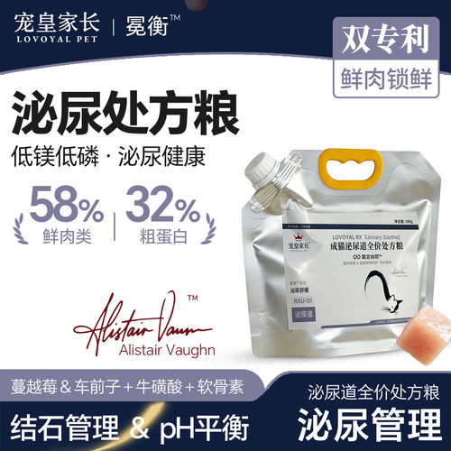 宠皇家张成猫泌尿道全价处方粮