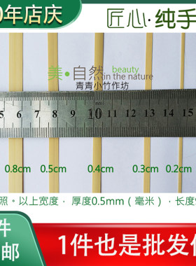 手工竹条竹篾竹编织竹片竹篾条