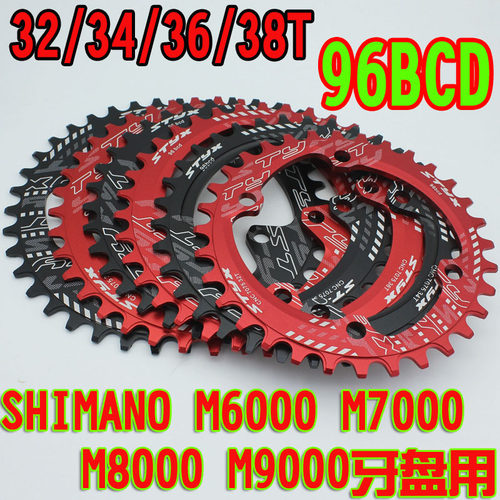 STYX正负齿盘片禧玛诺 /m7000/m8000//m9000单盘牙盘BCD96