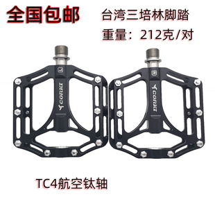 包邮CORKI库奇山地车脚踏 钛合金轴脚踏 越野超润培林脚踏BMX脚踏