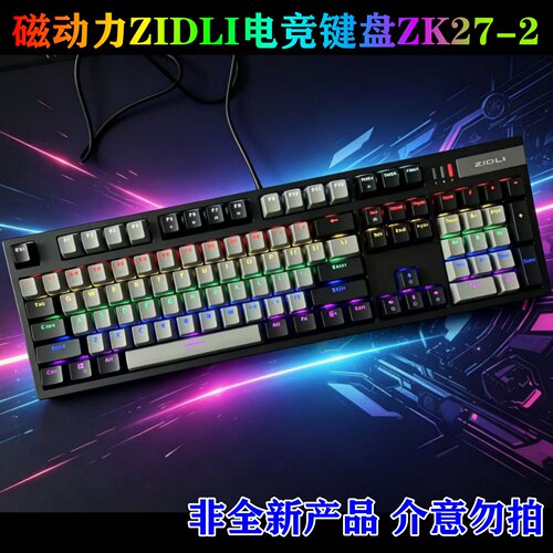 ZIDLI磁动力ZK27-2电竞RGB键盘