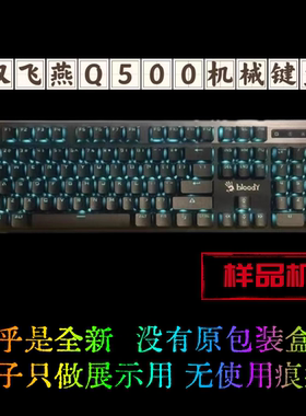 双飞燕血手幽灵F208N二代光轴F308R有线f200q电竞机械游戏键盘LK2