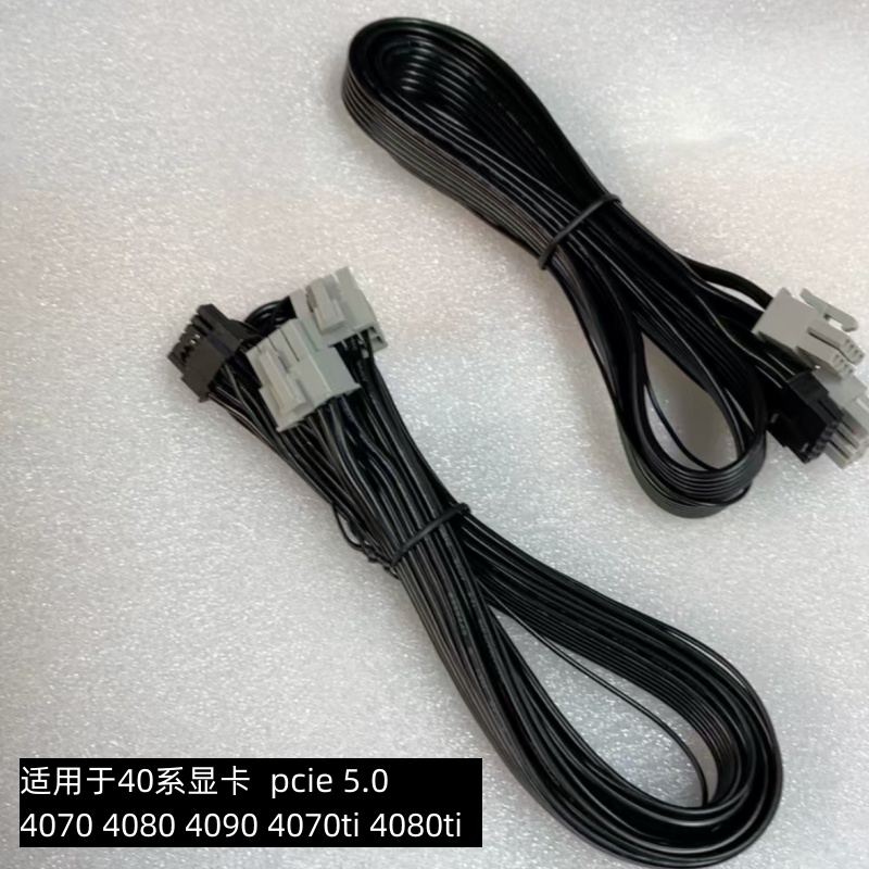 长城电源PCIE5.0显卡40804090
