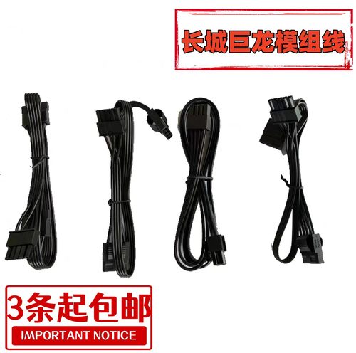 巨龙硬盘SATACPU电源模组线