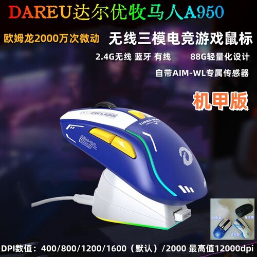 A950蓝牙USB游戏cs电竞无线全新