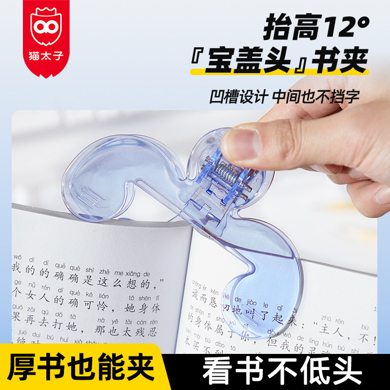 猫太子阅读架儿童桌面阅读书架多功能小学生宝宝读书看书支架学习,文具电教/文化用品/商务用品,书立,淘宝优惠券,粉丝福利购,淘宝优惠卷