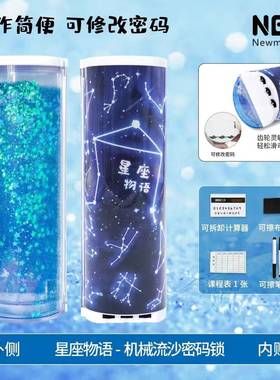 NewmeBox文具盒大容量机械密码锁