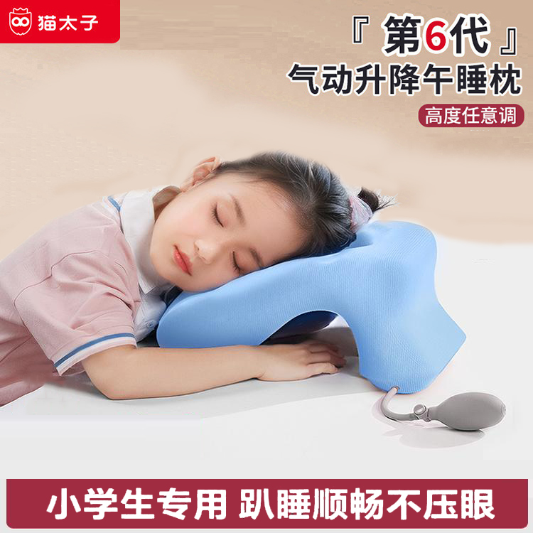 猫太子午睡枕睡枕小学生专用儿童