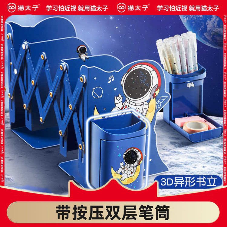 猫太子异形可伸缩书立架带笔筒桌上金属书架学生收纳书籍挡板折叠,文具电教/文化用品/商务用品,书立,淘宝优惠券,粉丝福利购,淘宝优惠卷