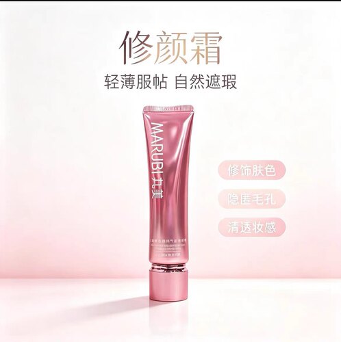 丸美奢金凝润气色修颜霜40g 遮瑕隔离提亮肤色滋润养肤专柜正品