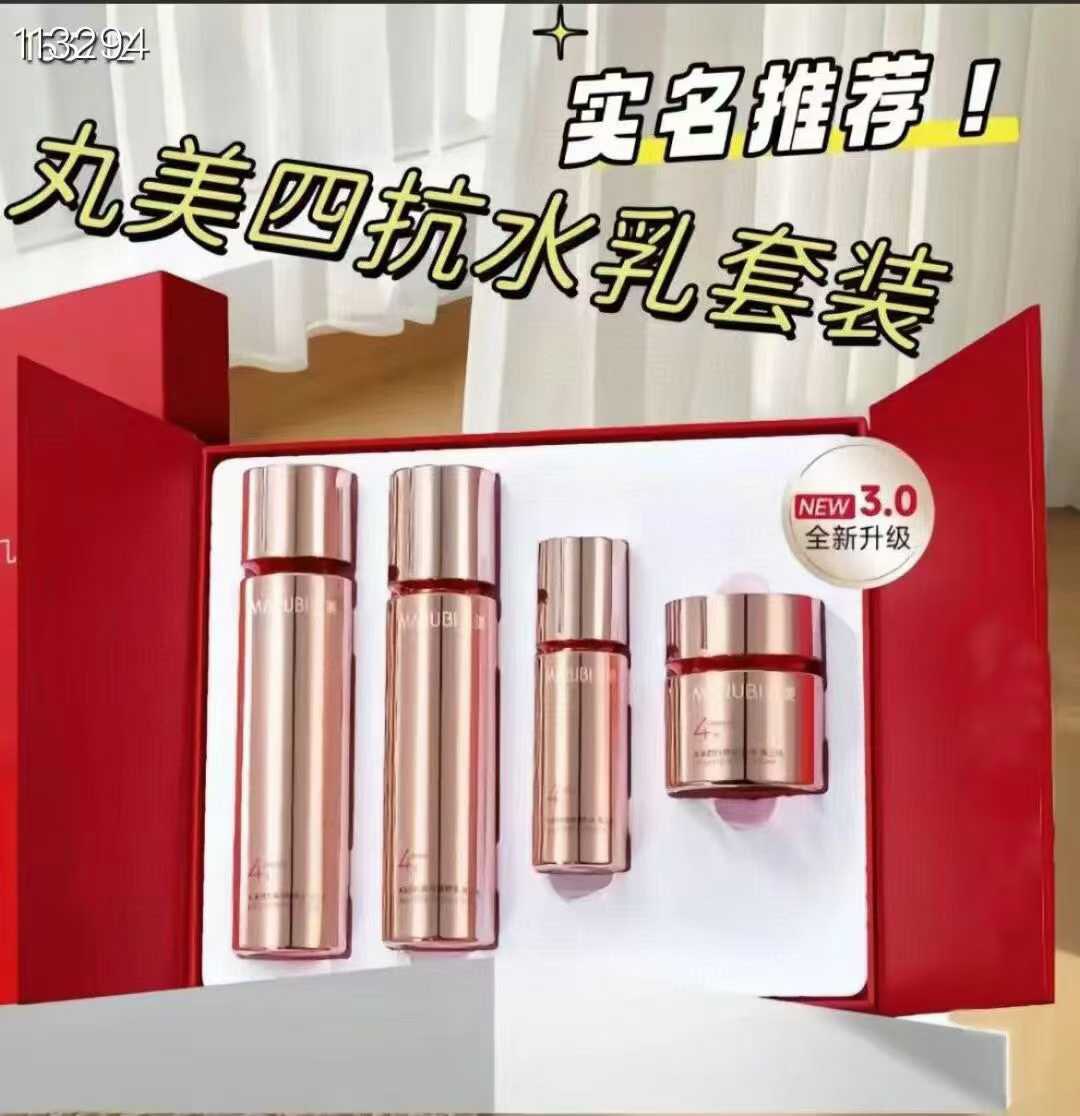 丸美3.0版四抗青春丝滑套盒紧致保湿抗皱抗氧提亮肤色女正装正品