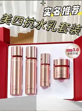 丸美3.0版四抗青春丝滑套盒紧致保湿抗皱抗氧提亮肤色女正装正品