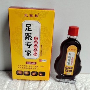 【足跟痛专用】藏医专家足底筋膜炎脚底板脚后跟疼痛跟腱炎腱鞘