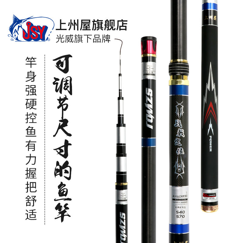 上州屋战戟定位竿台钓竿钓鱼竿超轻超硬碳素手竿鲫鱼鲤鱼定位鱼竿