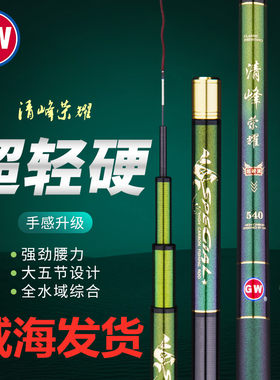 GW山东威海碳素垂钓光杆台钓竿