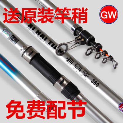 光威长节超硬远投竿碳素30号远投