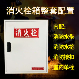 消火栓箱800消防箱消防栓1000水带箱柜子消防柜水带卷盘消防器材