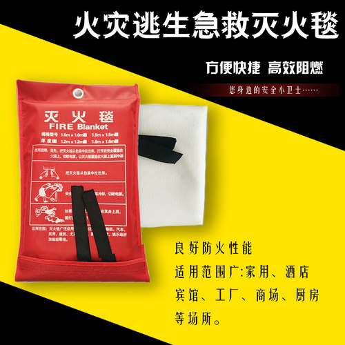 包邮消防器材 消防毯 灭火毯 防火毯 救生毯 防火布 电焊隔热毯子