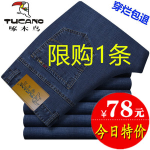【专柜正品】啄木鸟弹力牛仔裤男