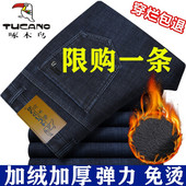 啄木鸟牛仔裤 子宽松直筒中年商务男裤 男加绒加厚冬季 保暖休闲长裤