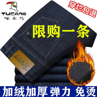啄木鸟牛仔裤男加绒加厚冬季保暖休闲长裤子宽松直筒中年商务男裤