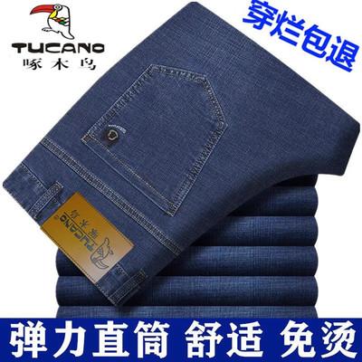 啄木鸟直筒牛仔裤厚款男秋季