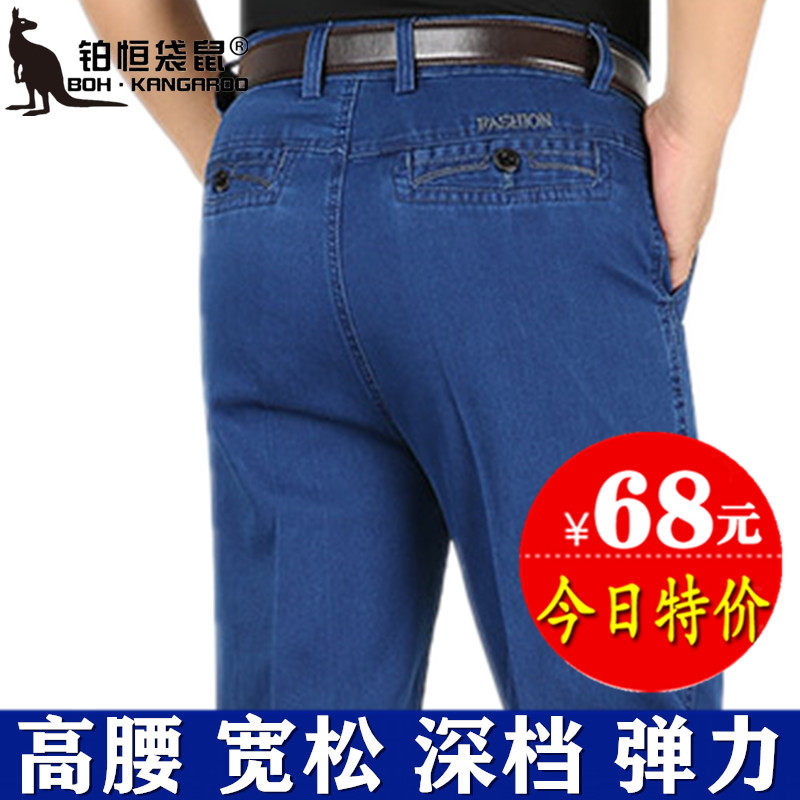 牛仔裤男弹力中年高腰宽松直筒春夏薄款深档中老年爸爸装休闲裤子