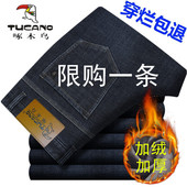 男中年休闲直筒弹力保暖带绒男长裤 啄木鸟冬季 加绒加厚牛仔裤 外穿