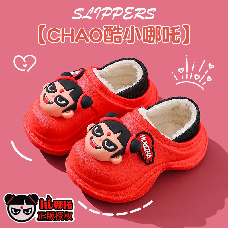 揭阳仓-哪吒儿童棉拖鞋踩屎感男童冬季卡通可爱防滑室内居家宝宝
