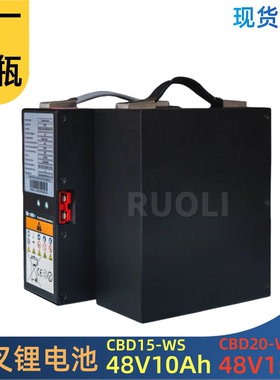 叉车原厂锂电池雷翼托盘48V/10AH/15AH杭叉电动搬运车CDB15/20-WS