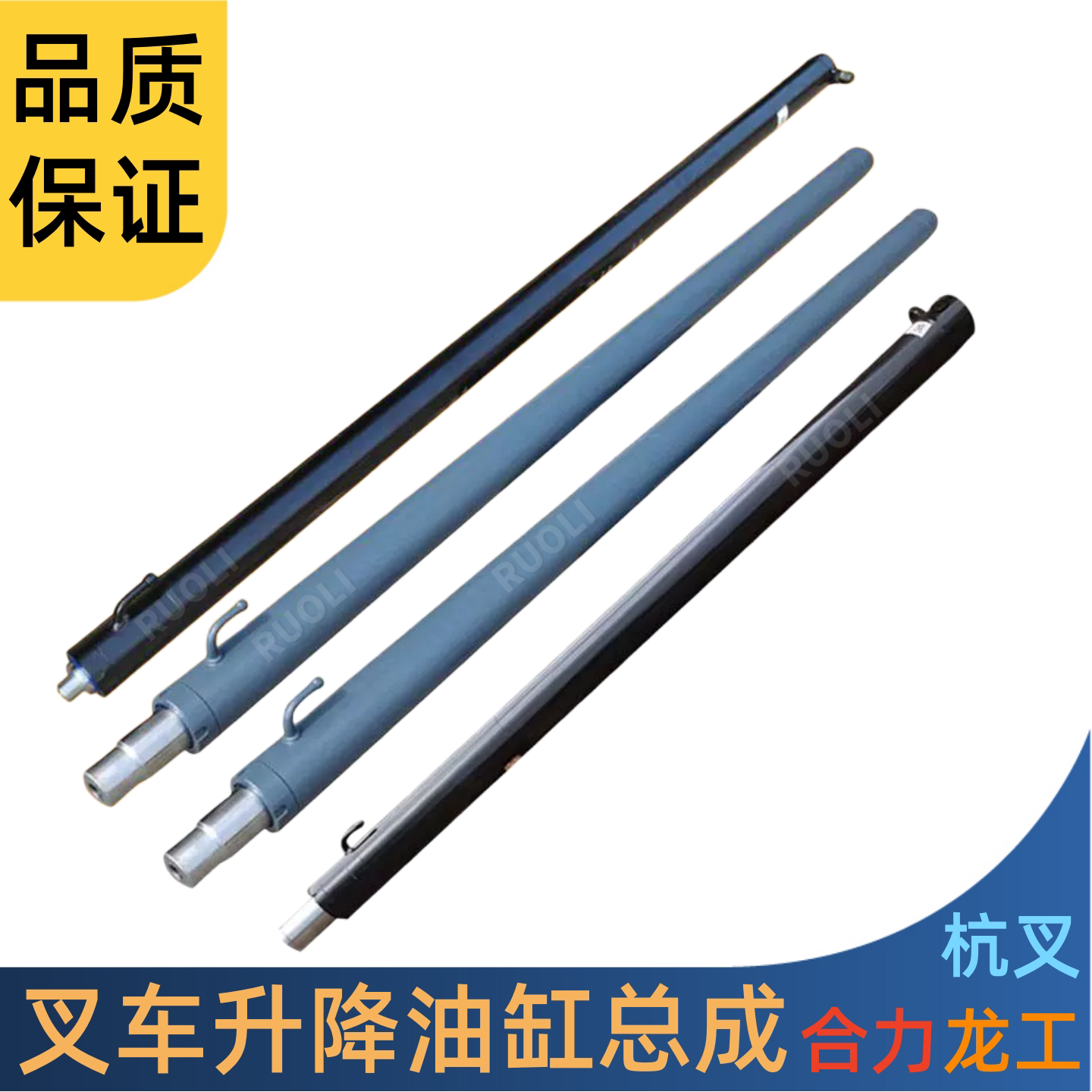 3吨3米叉车起升下落油缸总成