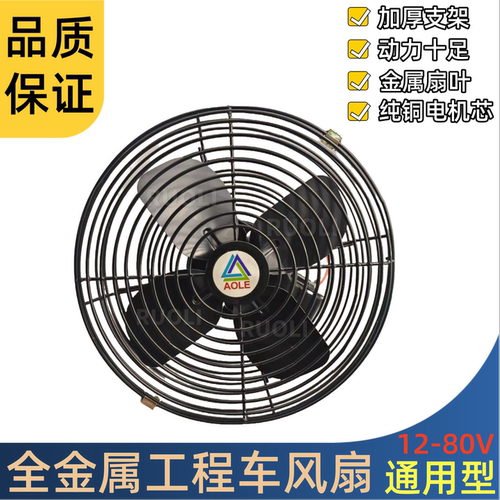 工程车叉车电风扇8寸超大风力