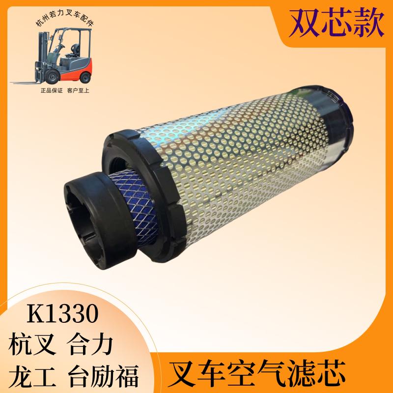 杭叉空气滤芯单双芯叉车配件