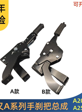 杭叉A20 A25 A30 A35 A38 内燃叉车 手制动带自锁总成手制动手刹