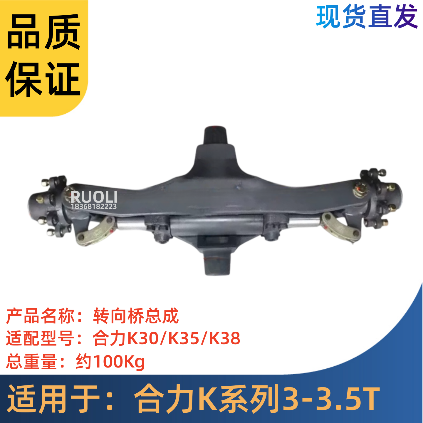 合力叉车转向桥总成3T/3.5T