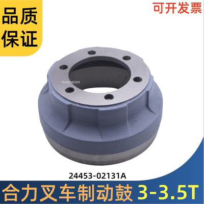 叉车制动鼓24453-02131A刹车锅