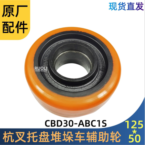叉车辅助轮125*50AMD100-3100