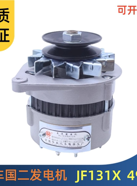 叉车交流发电机JF131X原厂华泰490专用14V350W杭州合力叉车原装