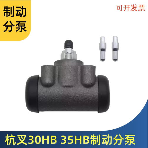 叉车刹车分泵制动分泵刹车泵