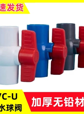 过滤盒黑色水族上水下水排水pvc开关过滤箱配件阀门3分16mm球阀