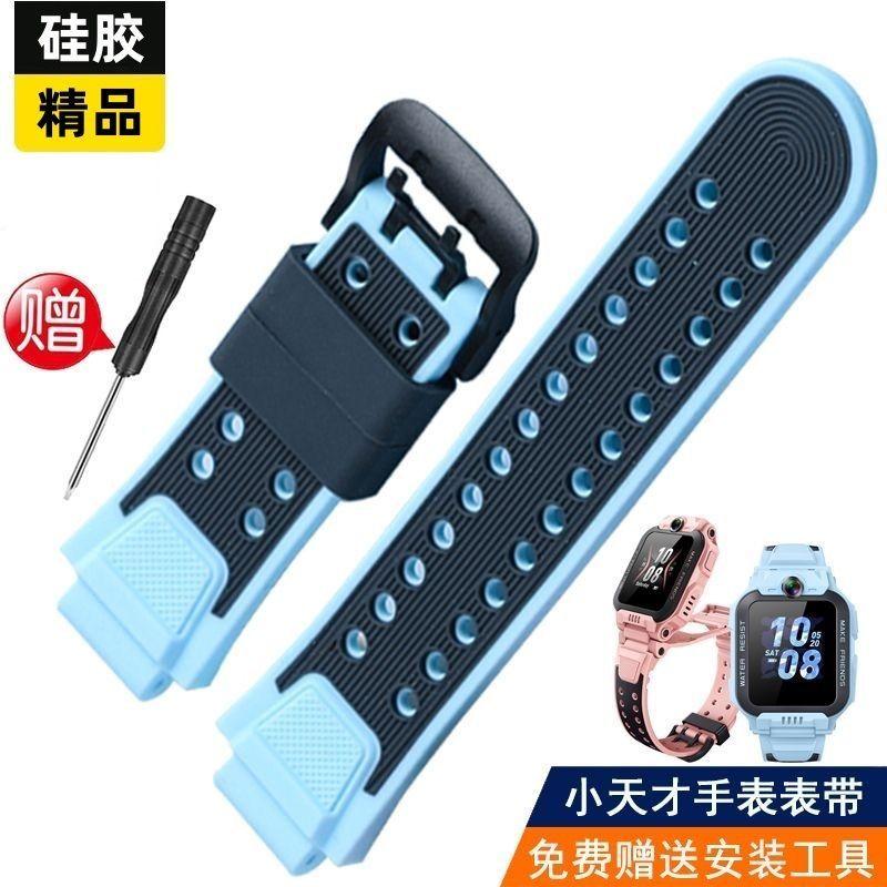 适用小天才Z6S表带Z6A表带适配小天才W2131AC儿童W2231AC硅胶表带