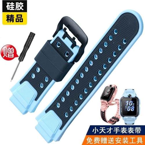适用小天才Z6S表带Z6A表带适配小天才W2131AC儿童W2231AC硅胶表带