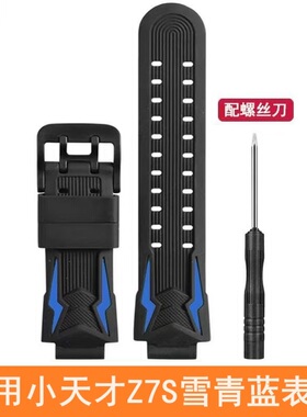 适用小天才Z7S表带儿童电话手表W2225AC硅胶腕带通用螺丝替换带