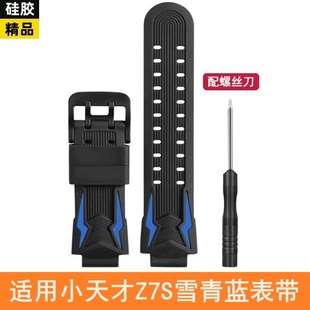 适用小天才Z7S表带儿童电话手表W2225AC硅胶腕带通用螺丝替换带