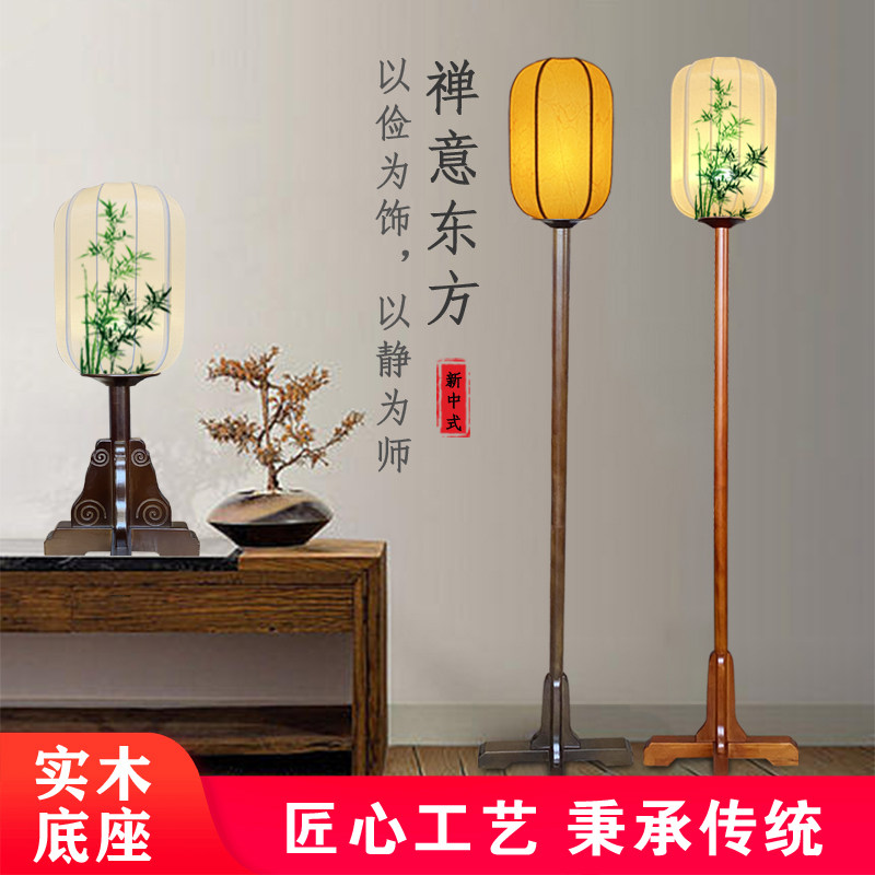 新中式落地灯实木台灯禅意客厅茶室卧室餐厅仿古典复古装饰灯立式