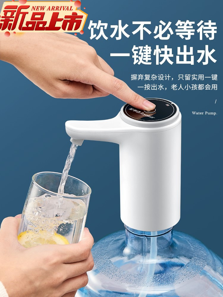 饮水机桶装水电动抽水器饮用水