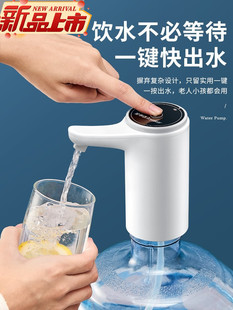 简易饮水机头桶装水抽水器水桶饮用水矿泉水小型电动压水吸水神器