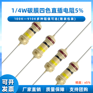 碳膜电阻100K 200K 直插色环电子元 件器 820K 680K 470K