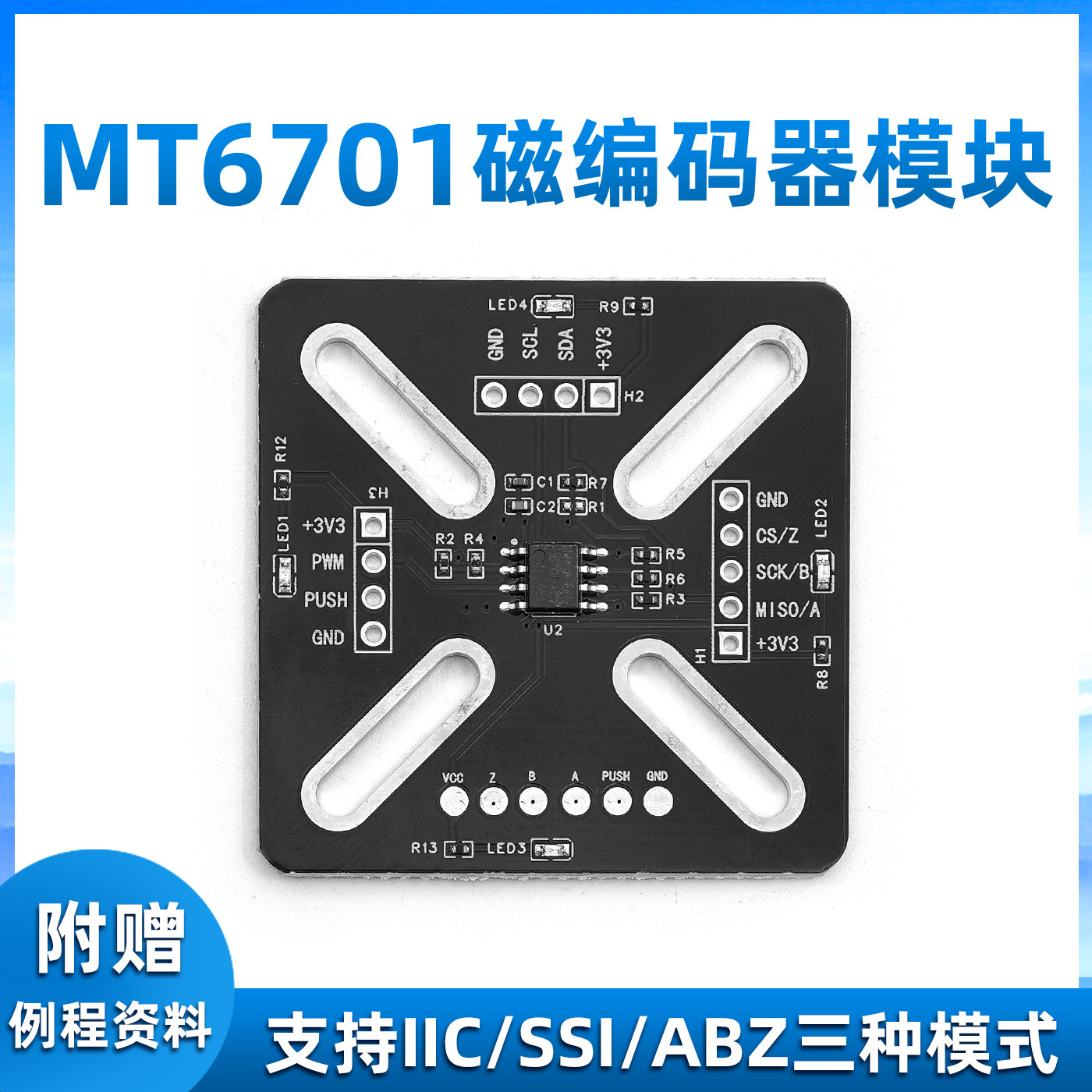 MT6701磁编码器模块 IIC/SSI/ABZ 编码开关角度传感器测试评估板图片