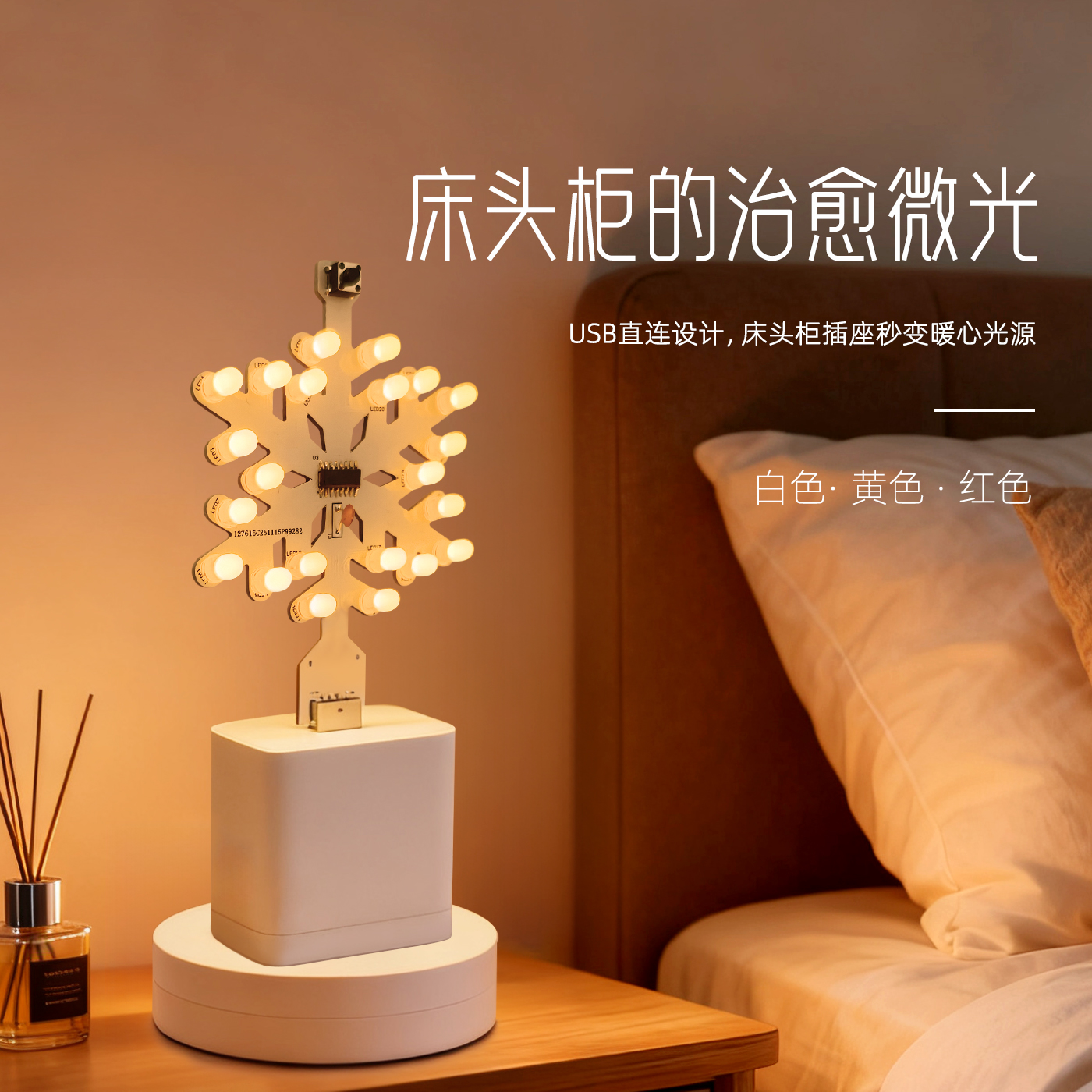 雪花灯LED调光制作套件圣诞装饰